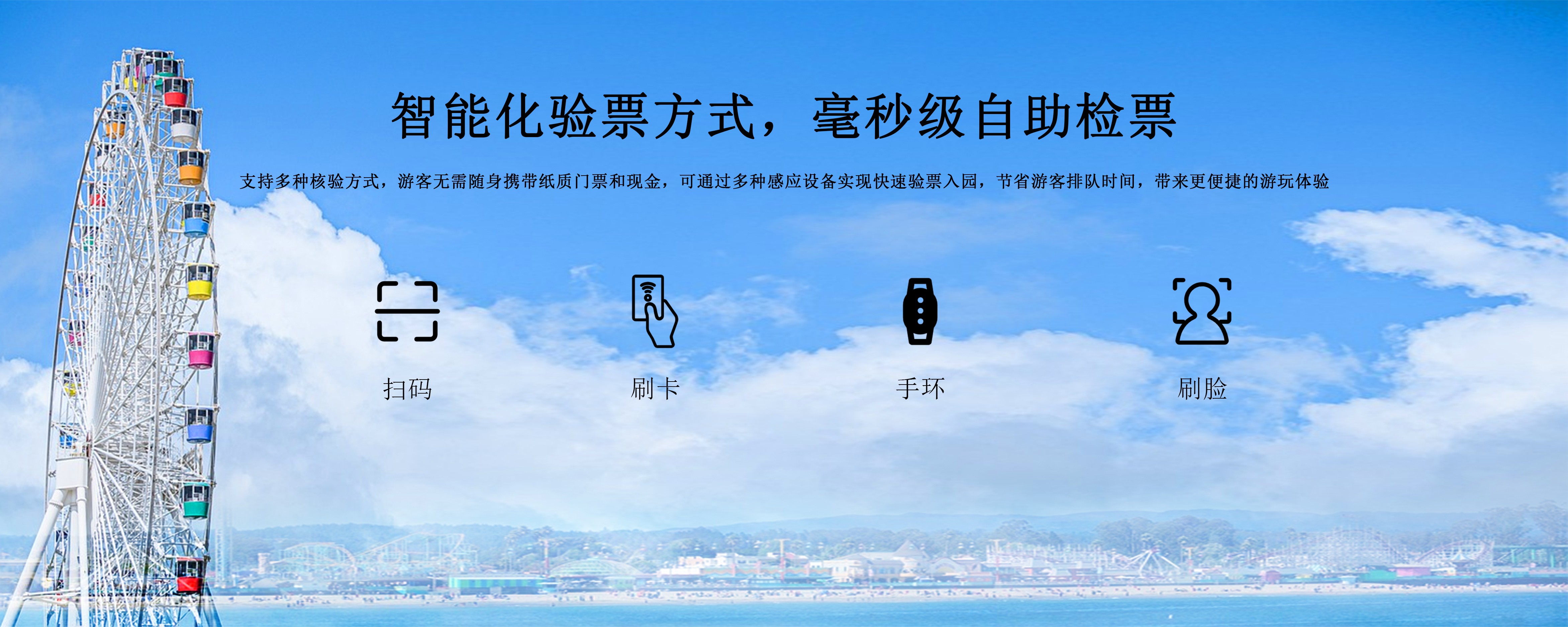 擺閘,三輥閘,速通閘,旋轉(zhuǎn)閘,平移閘,一字閘,人臉識別，