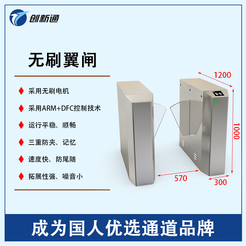 擺閘,三輥閘,速通閘,旋轉(zhuǎn)閘,平移閘,一字閘,人臉識別，