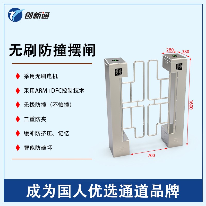 擺閘,三輥閘,速通閘,旋轉閘,平移閘,一字閘,人臉識別，