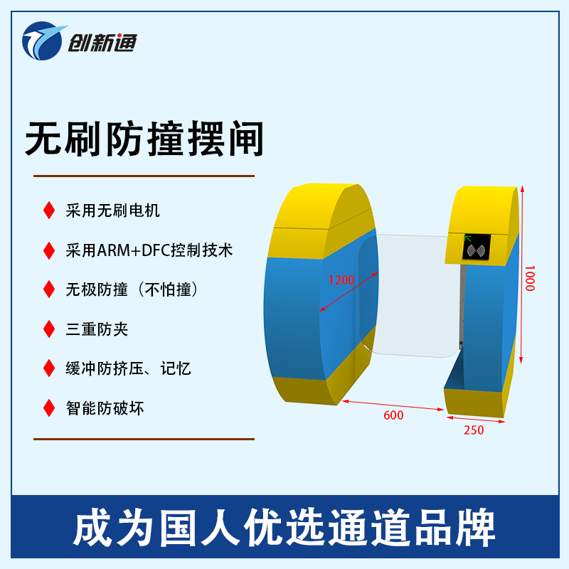 擺閘,三輥閘,速通閘,旋轉閘,平移閘,一字閘,人臉識別，