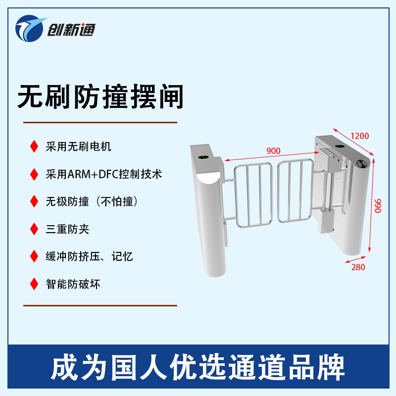 擺閘,三輥閘,速通閘,旋轉閘,平移閘,一字閘,人臉識別，