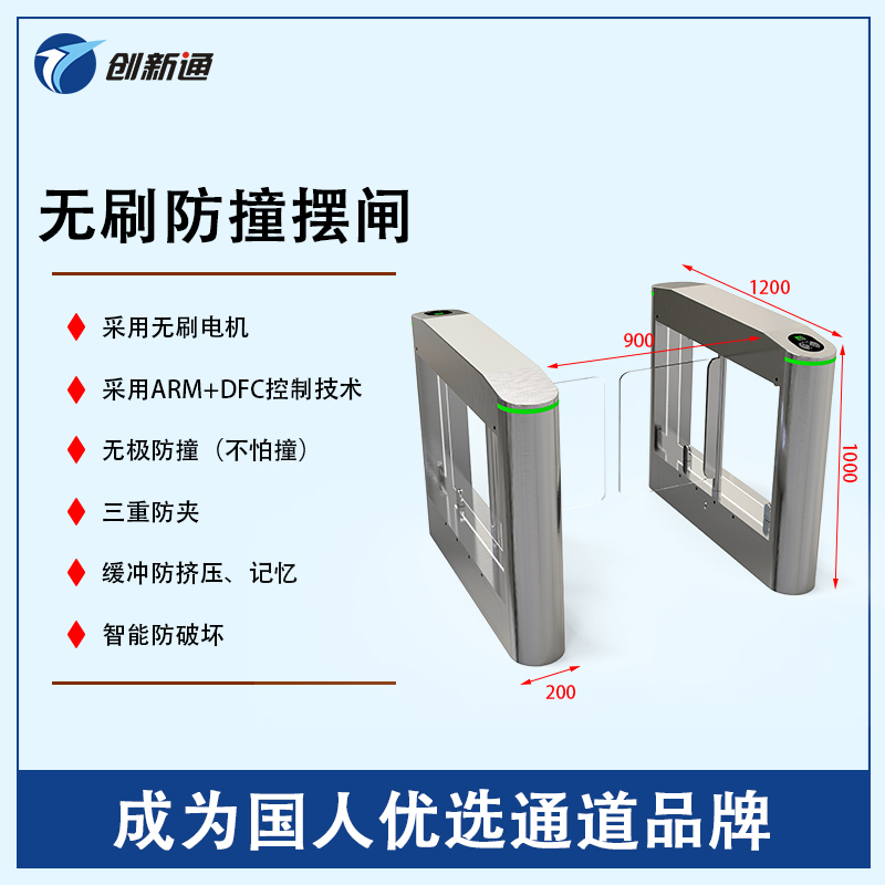 擺閘,三輥閘,速通閘,旋轉(zhuǎn)閘,平移閘,一字閘,人臉識別，