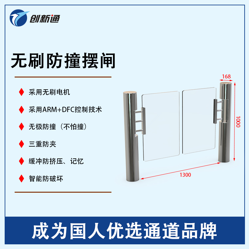 擺閘,三輥閘,速通閘,旋轉閘,平移閘,一字閘,人臉識別，