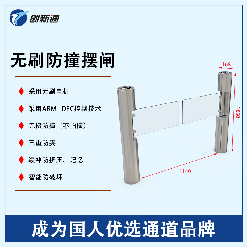 擺閘,三輥閘,速通閘,旋轉(zhuǎn)閘,平移閘,一字閘,人臉識別，