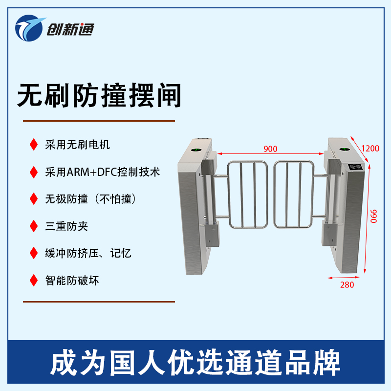 擺閘,三輥閘,速通閘,旋轉(zhuǎn)閘,平移閘,一字閘,人臉識別，