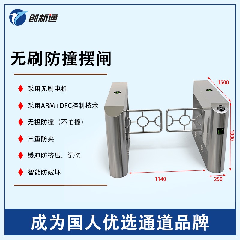 擺閘,三輥閘,速通閘,旋轉閘,平移閘,一字閘,人臉識別，