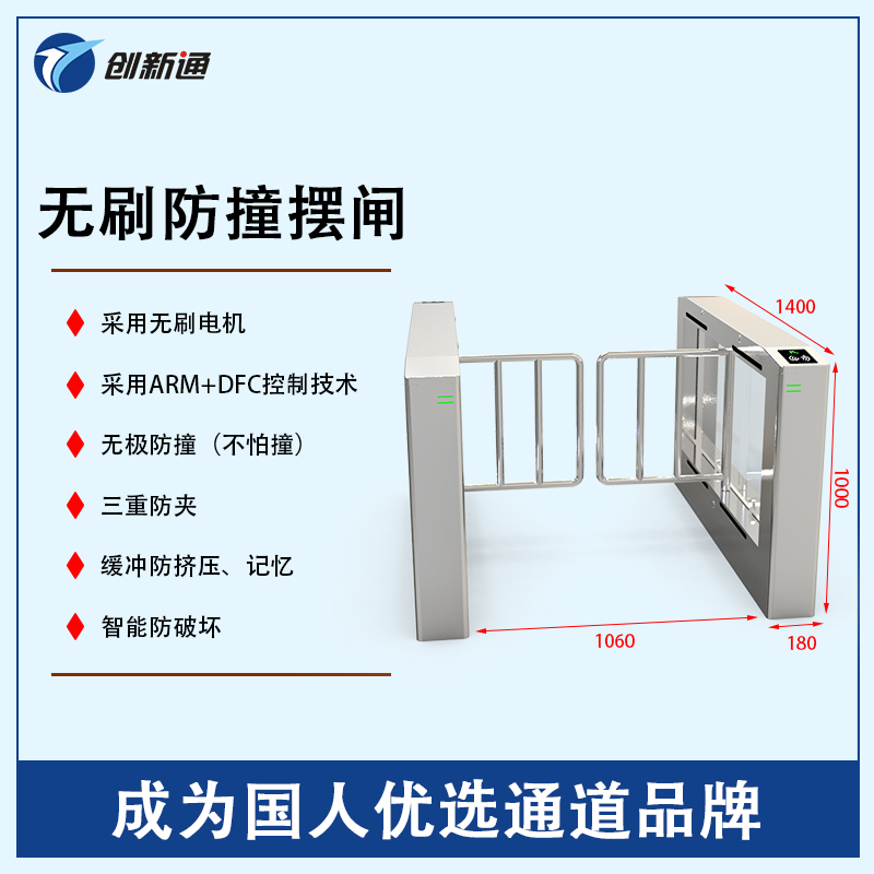 擺閘,三輥閘,速通閘,旋轉閘,平移閘,一字閘,人臉識別，