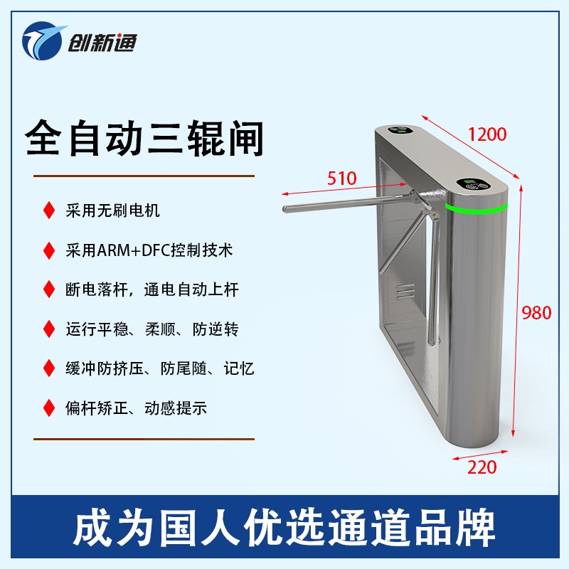 擺閘,三輥閘,速通閘,旋轉(zhuǎn)閘,平移閘,一字閘,人臉識別，