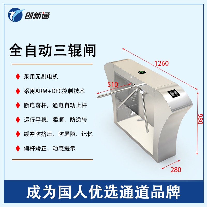 擺閘,三輥閘,速通閘,旋轉(zhuǎn)閘,平移閘,一字閘,人臉識別，