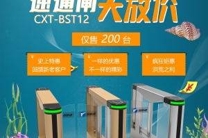 2021新款票務系統(tǒng)閘機9種場景實時聯(lián)動